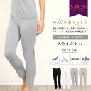 【2点以上送料無料】HADARELA レディース 女性用 8分丈 パンツ ボトムス もも引き 股引 インナーボトム パンツ インナー 八分丈 レディース 婦人用 機能性 股ずれ防止 透け防止 ドレープ 柔らかい ストレッチ サスティナブル シンプル 大きいサイズ 黒 白 春 夏 秋 冬 M wtnb