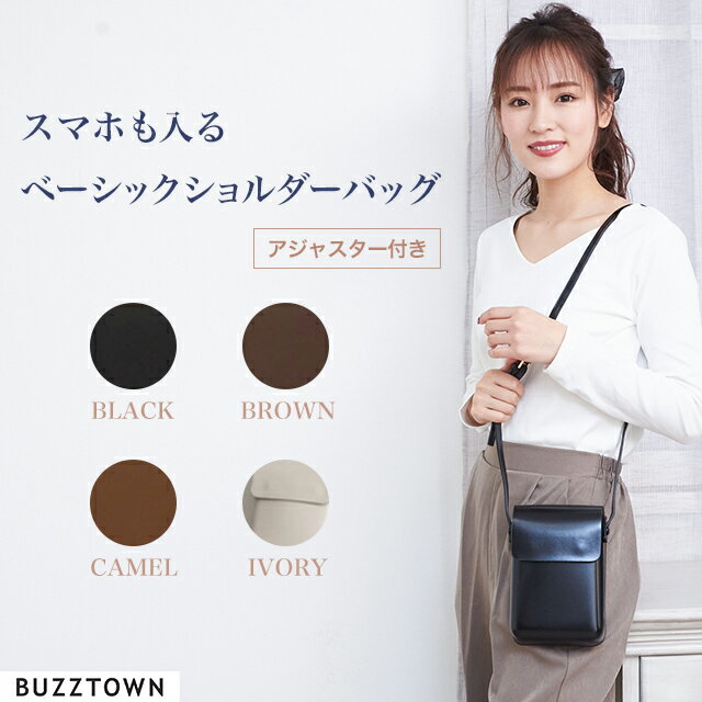 Rakuten - コンパクト フェイク レザー ショルダーバッグ ロング ショルダー レディース バッグ 紐 長い ストラップ アジャスター 調節可能 ミニショルダー シンプル デザイン 高級 ベーシック 収納 上品 高級感 女性 母 30代 40代 50代 旅行 かわいい お出かけ スマホ 収納