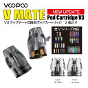 VOOPOO VMATE Podカートリッジ V3 2個入り New アップデート 交換用ポッド 0.4Ω 0.7Ω ブープー Vメイト 電子タバコ vape ...