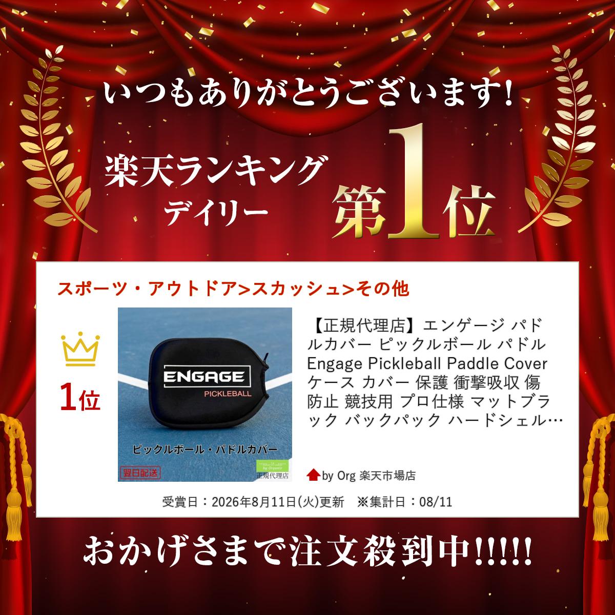 by Org 楽天市場店の【正規代理店】エンゲージ パドルカバー ピックルボール パドル Engage Pickleball Paddle Cover ケース カバー 保護 衝撃吸収 傷防止 競技用 プロ仕様 マットブラック バックパック ハードシェル 収納 持ち運び 正規品 スポーツ用品 ギフト プレゼント 正規品｜アングル2