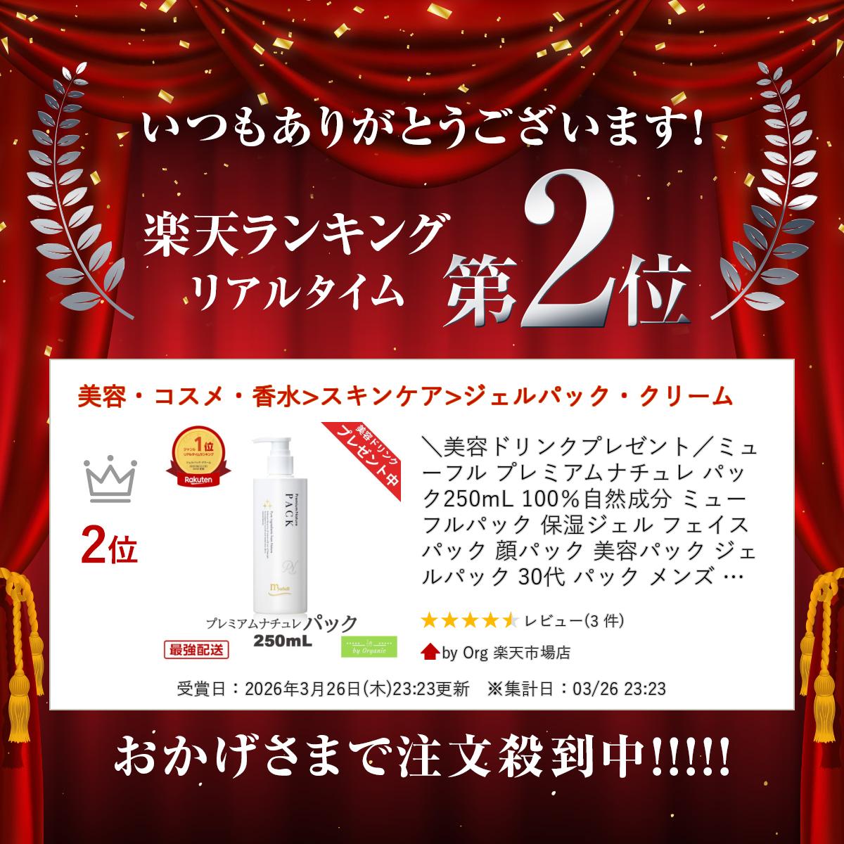 �����ƥɥ�󥯥ץ쥼��ȡ��ߥ塼�ե� �ץ�ߥ���ʥ���� �ѥå� 250mL 100������ʬ �ߥ塼�ե�ѥå� �ݼ������� �ե������ѥå� ��ѥå� ���ƥѥå� ������ѥå� 30�� �ѥå� ��� �ʥ��ȥ��� �������󥰥��� ����ȩ �ݼ� ������ �� �Υ󥪥��� �Υ󥢥륳����