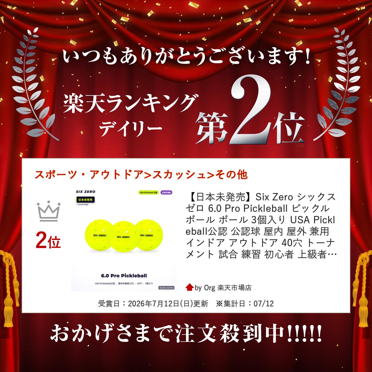 by Org 楽天市場店の【日本未発売】Six Zero シックスゼロ 6.0 Pro Pickleball ピックルボール ボール 3個入り USA Pickleball公認 公認球 屋内 屋外 兼用 インドア アウトドア 40穴 トーナメント 試合 練習 初心者 上級者 全天候 高耐久 割れにくい 正規代理店 豪州設計 ネオンイエロー｜アングル2