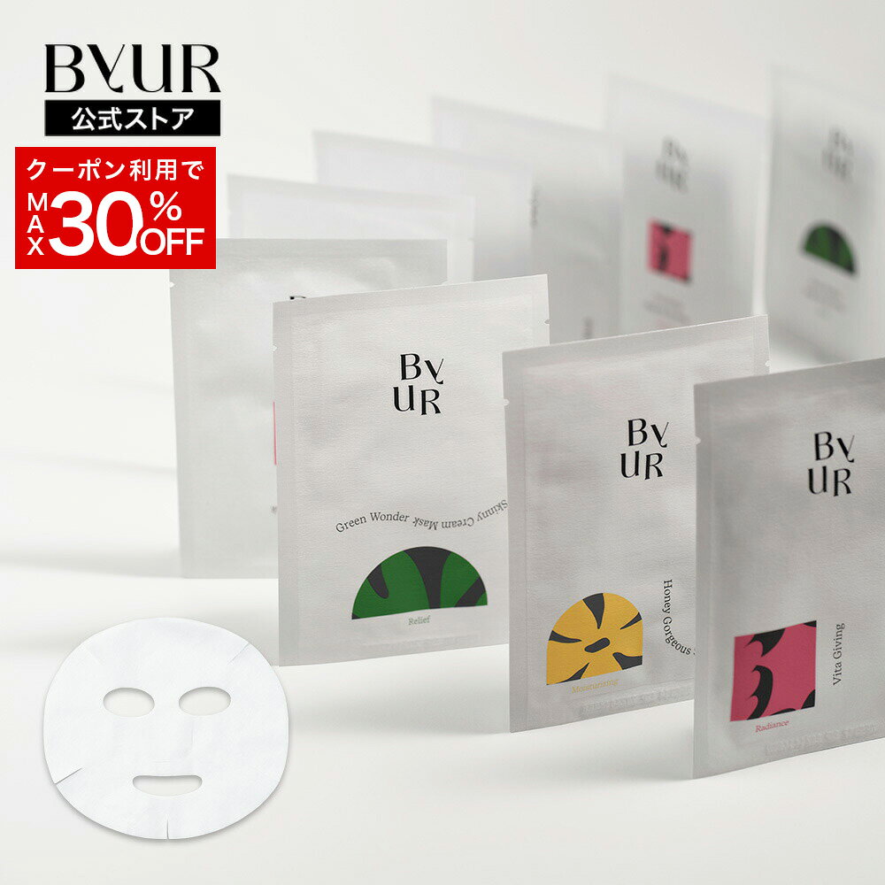 ＼韓コス限定 最大30％OFFクーポン／パック フェイスパック シートマスク デイリーパック デイリーマスク スキニークリームマスク byur バイユア フェイスマスク 顔パック シートパック 美容マスク 顔 フェイス 毛穴 ツヤ カサカサ 乾燥 敏感 保湿 大容量 高密着 高浸透