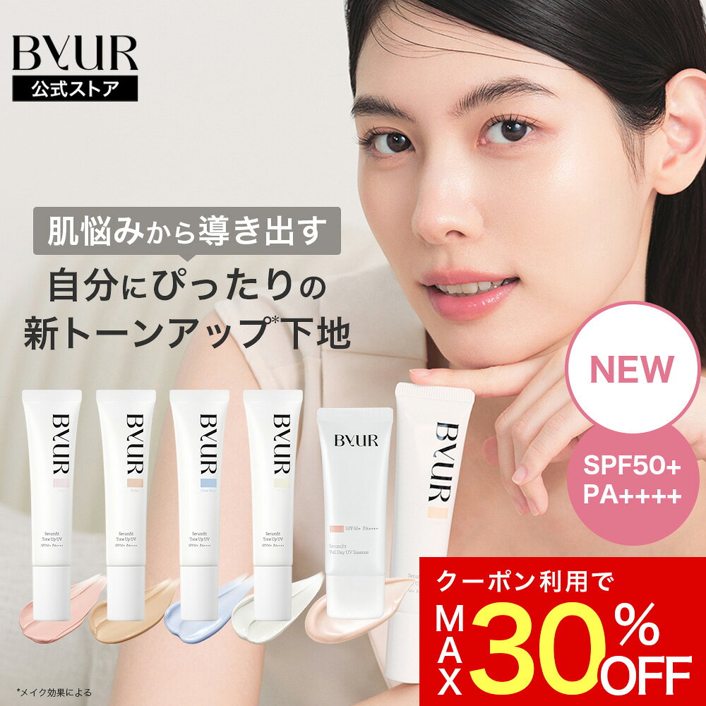 ＼最大30%OFFクーポン発行中／下地 トーンアップUV 下地 化粧下地 日焼け止め トーンアップ 下地 ツヤ肌 保湿 毛穴カバー くすみ パープル 紫 UV 紫外線 UVカット 紫外線カット 乾燥崩