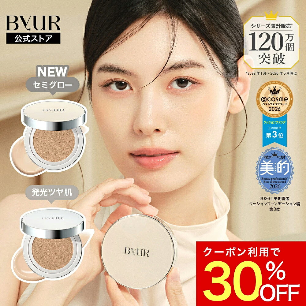 ＼最大30%OFFクーポン発行中／＼全方位リニューアル／ セラムフィット フルカバー グロークッション V2クッションファンデ ファンデーション ファンデ カバー力 崩れない 発光 ツヤ肌 毛穴 美白 皮脂 紫外線 崩れにくい 保湿 密着 ツヤ ハイカバー 角質ケア 毛穴ケア