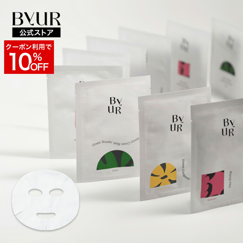 ＼プレセール開催中&限定セット有／ByUR バイユア 公式 スキニークリームマスク プランプハニー / スー..