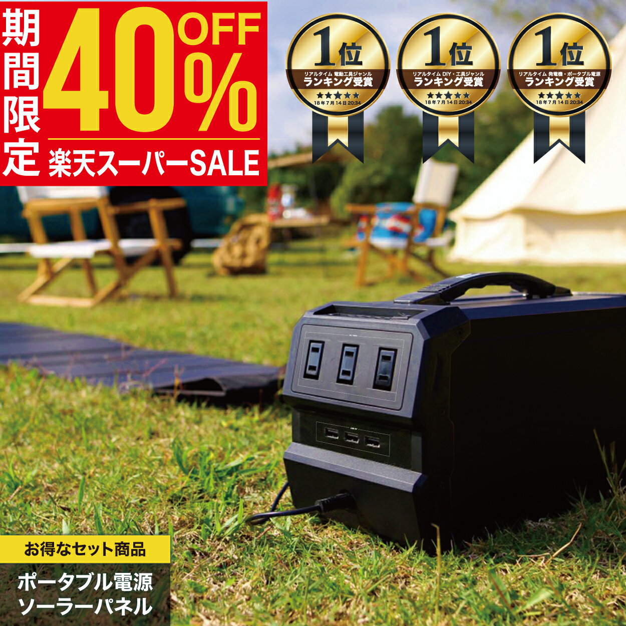 【40%OFF 楽天スーパーSALE】LACITA ポータブル電源 ソーラーパネル セット 大容量 車中泊 正弦波 エナーボックス 444Wh 120000mAh 400W ポータブルバッテリー バッテリー 蓄電器 AC電源 発電機 小型 蓄電池 家庭用 静音 LACITA