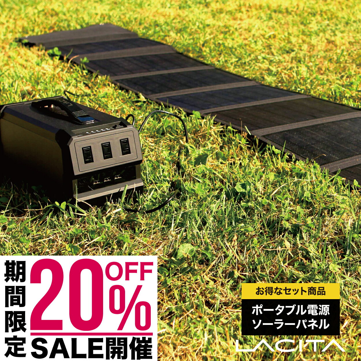 【20%OFFクーポン配布中】LACITA ポー