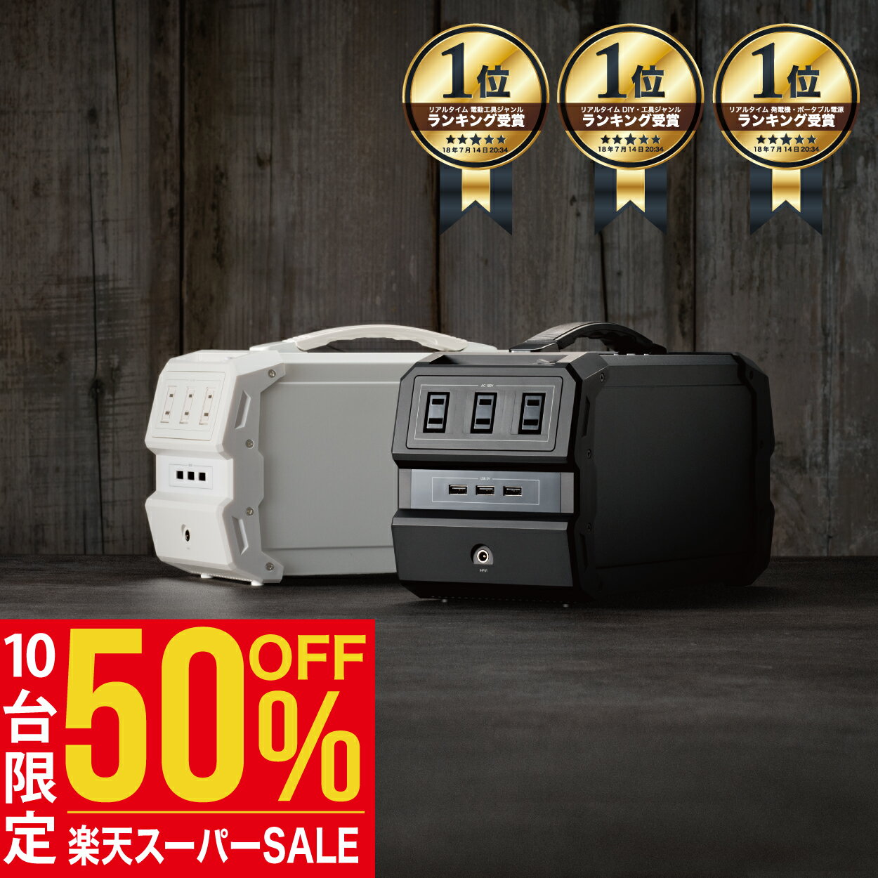 【10台限定 50%OFF 楽天スーパーSALE】ポータブル電源 大容量 車中泊 正弦波 エナーボックス 444Wh 120000mAh 400W |ポータブル バッテリー 蓄電器 発電機 小型 蓄電池 家庭 静音 ソーラー ソーラーパネル 電気毛布 キャンプ 防災 電源