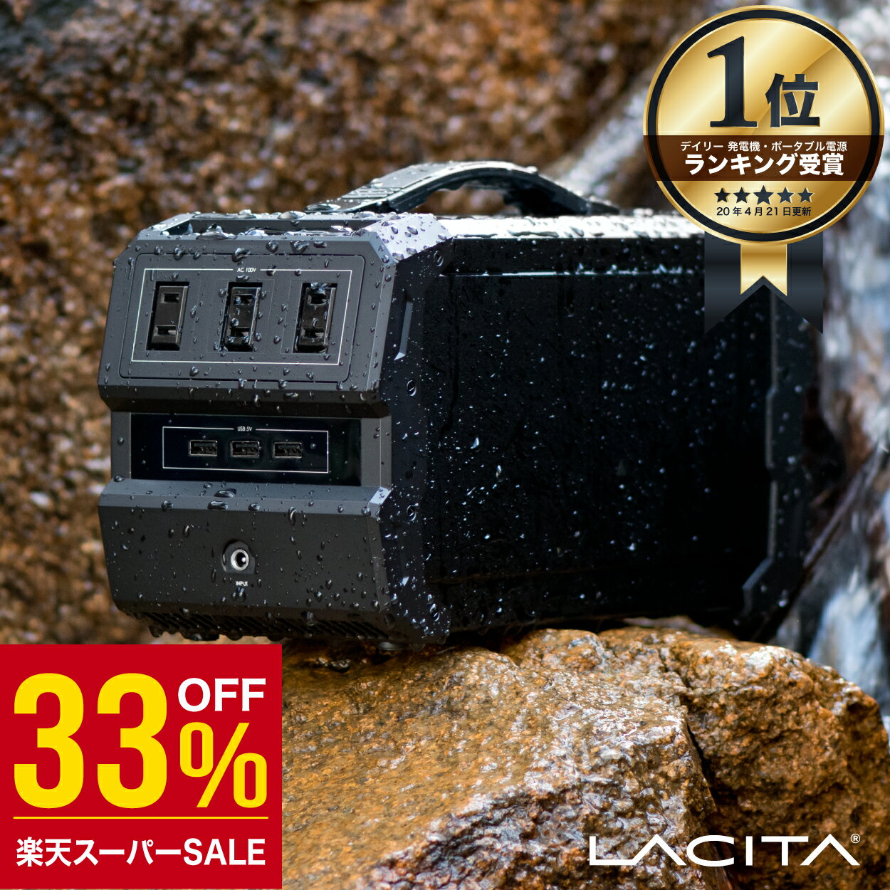 【33%OFF SALE 楽天スーパーSALE 30分間限定の最安値】LACITA 防沫版 ポータブル電源 大容量 車中泊 正弦波 エナーボックス 444Wh 120000mAh 400W | ポータブルバッテリー バッテリー 蓄電器 AC電源 発電機 小型 蓄電池 家庭用 静音 LACITAジャパン ソーラー