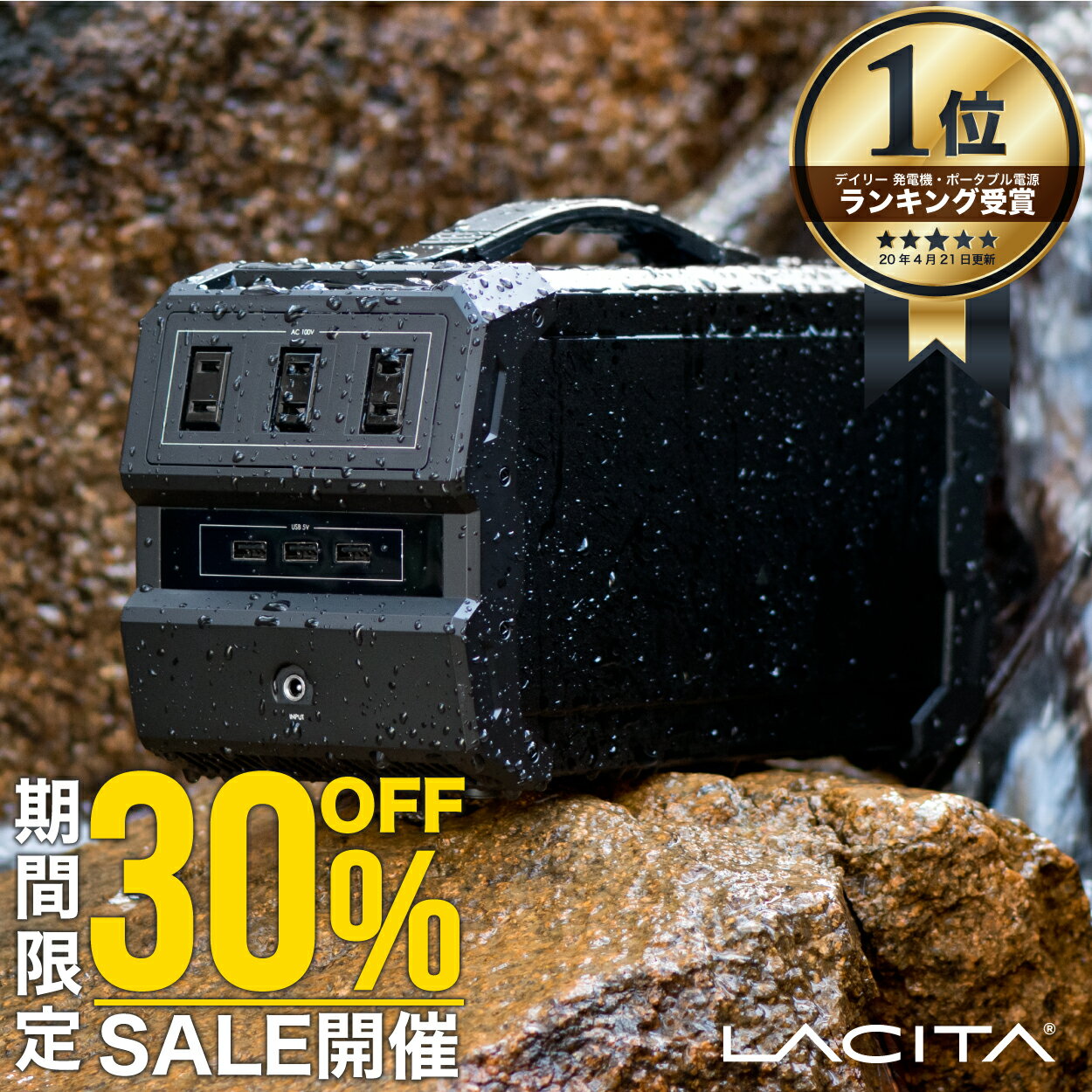 【30%OFF クーポン配布 24時間限定 0のつく日】LACITA 防沫版 ポータブル電源 大容量 防水 規格 IP44 車中泊 正弦波 エナーボックス 444Wh 120000mAh 400W ポータブルバッテリー ENERBOX01 蓄…