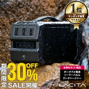 【30%OFFクーポン配布 5と0のつく日】LACITA 防沫版 ポータブル電源 ソーラーパネル セット 大容量 車中泊 正弦波 エナーボックス 444Wh 120000mAh 400W ポータブルバッテリー バッテリー 蓄電器 AC電源 発電機 小型 蓄電池 家庭用 静音 LACITA