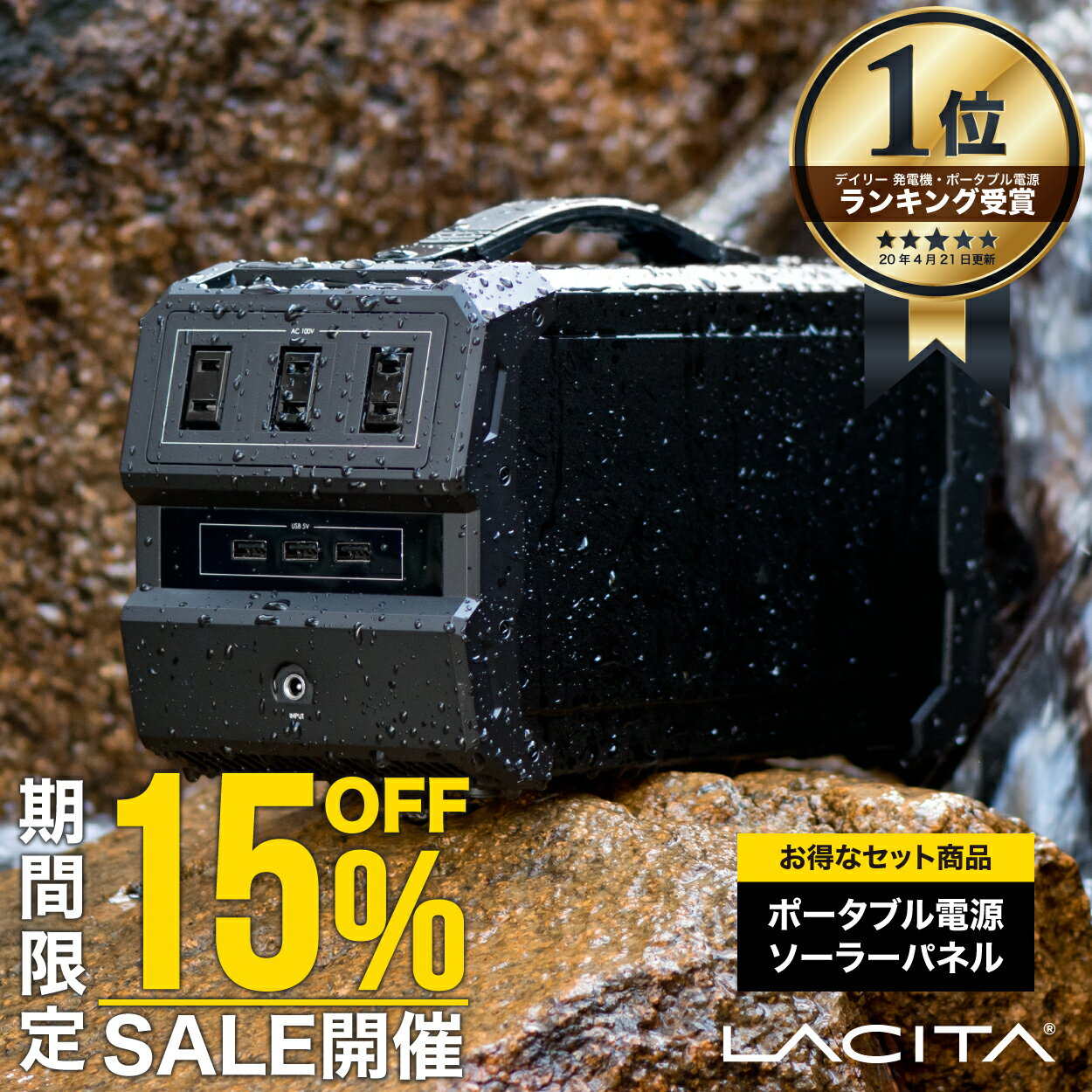 楽天市場】ポータブル ソーラー発電機の通販 楽天市場】ポータブル ソーラー発電機の通販
