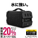 【20 OFFクーポン配布 5と0のつく日】LACITA 防沫版 ポータブル電源 ソーラーパネル セット 大容量 車中泊 正弦波 エナーボックス 444Wh 120000mAh 400W ポータブルバッテリー バッテリー 蓄電器 AC電源 発電機 小型 蓄電池 家庭用 静音 LACITA