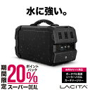 【1日限定 20%OFFクーポン配布 ワンダフルデー】LACITA 防沫版 ポータブル電源 ソーラーパネル セット 大容量 車中泊 正弦波 エナーボックス 444Wh 120000mAh 400W ポータブルバッテリー バッ…