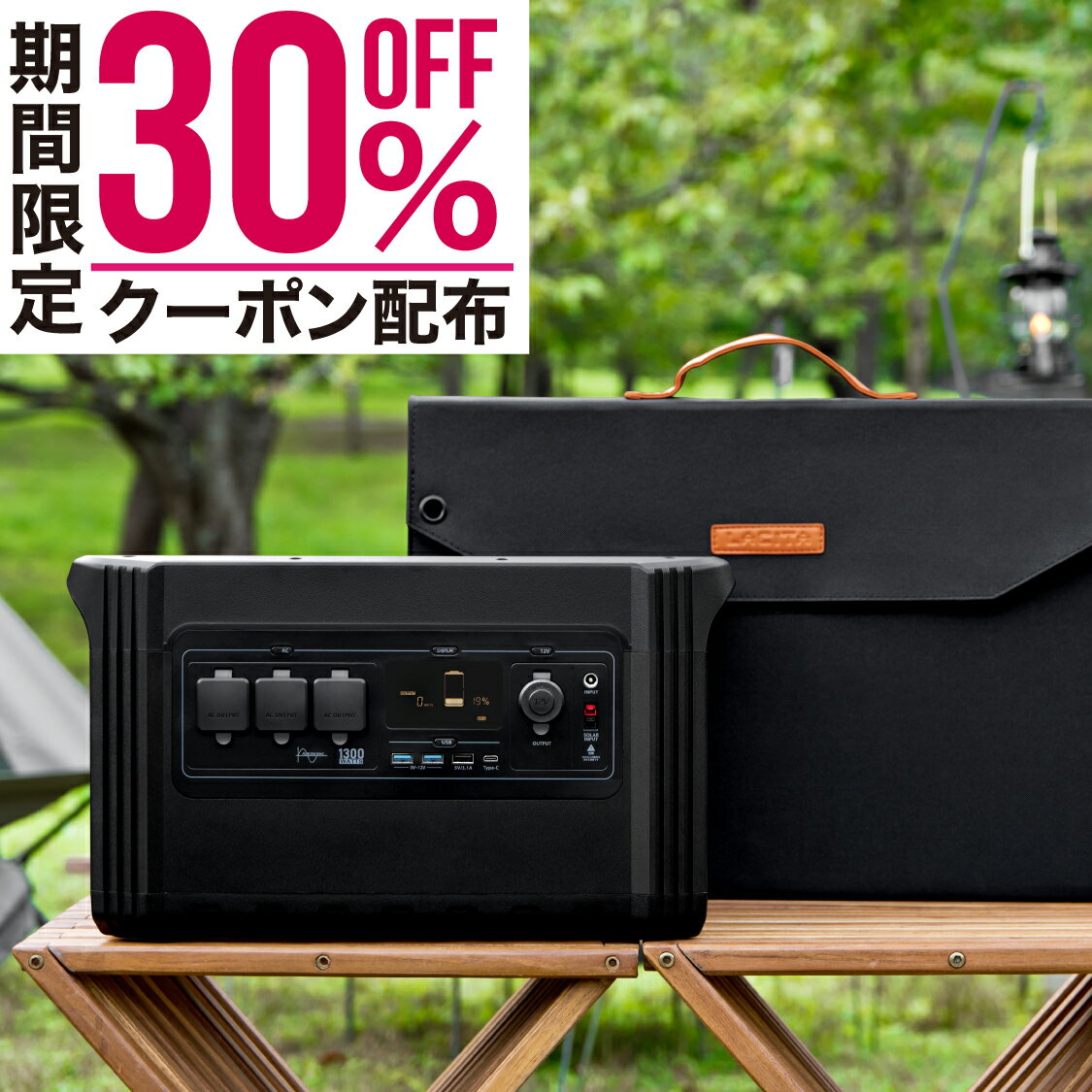 【30%OFFクーポン配布 マラソン期間限定】ENERBOX1300/125Wソーラーパネルセット LACITA ポータブル電源 大容量 1254Wh 出力1300W ENERBOX1300 防災グッズ 非常用電源 防災 電源 充電器 正規品 キャンプ アウトドア ソーラーのサムネイル