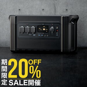 【1日限定 店内全品20%OFFクーポン配布 ワンダフルデー】LACITA ポータブル電源 大容量 1254Wh 出力1300W 車中泊 正弦波 エナーボックス ENERBOX1300 ポータブル バッテリー 蓄電器 発電機 小型 蓄電池 ソーラー ソーラーパネル 電気毛布 キャンプ 防災 電源 防災グッズ