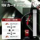 カーチャージャー 15V 90W 車内でも7時間で満充電が可能に LACITA エナーボックス シガーソケット アクセサリーソケット充電器 シガー充電器 車中泊 車載 ENERBOX01 2