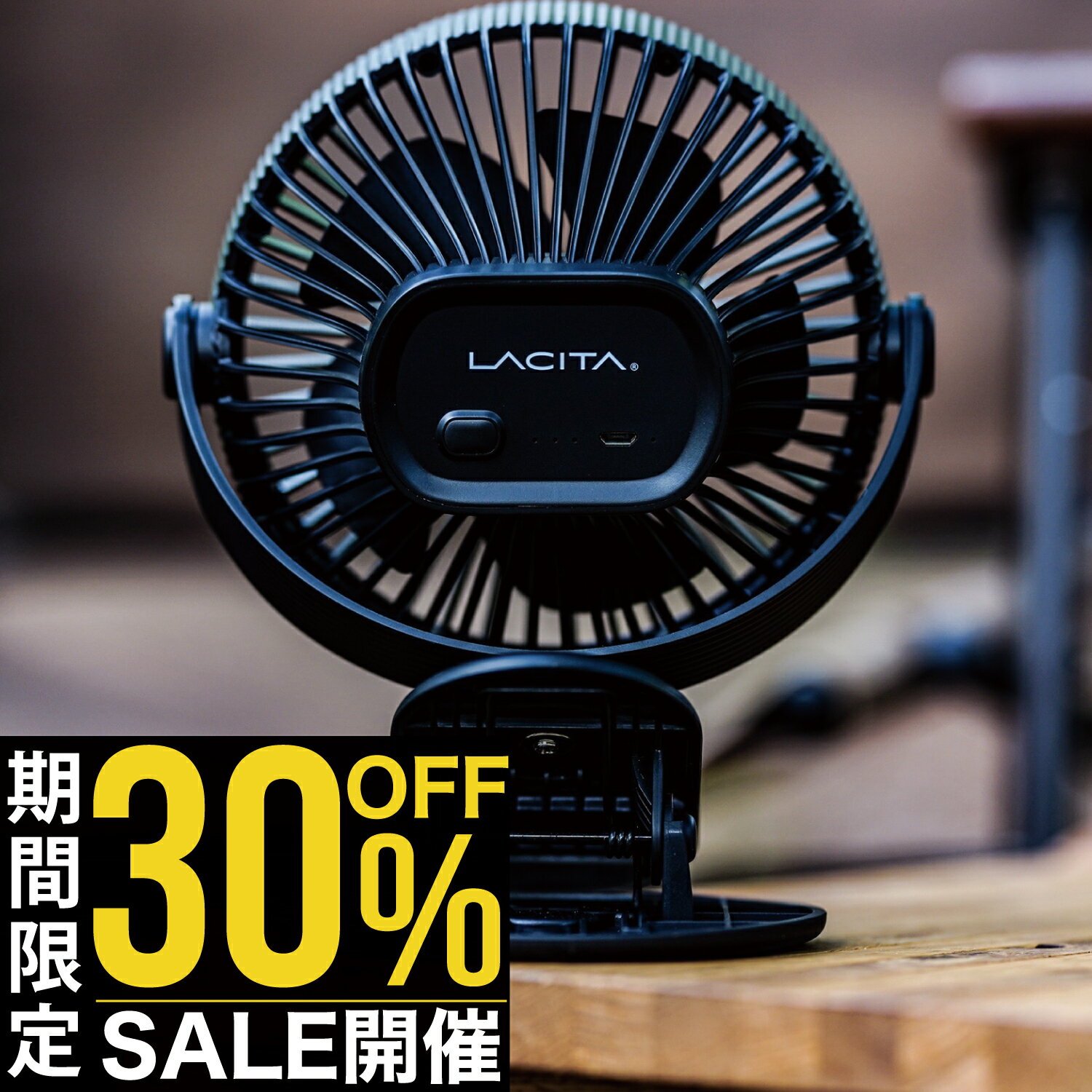 【ポイント最大18倍さらに30%OFFクーポン配布 5と0のつく日限定】LACITA ポータブル扇風機 ENERFAN サーキュレーター USB 充電式 扇風機 小型 ミニ 強風 首振り