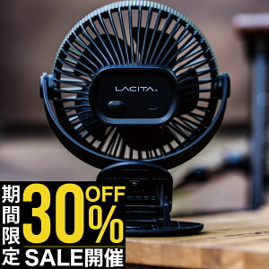 【ポイント最大18倍さらに30%OFFクーポン配布 5と0のつく日限定】LACITA ポータブル扇風機 ENERFAN サーキュレーター USB 充電式 扇風機 小型 ミニ 強風 首振り