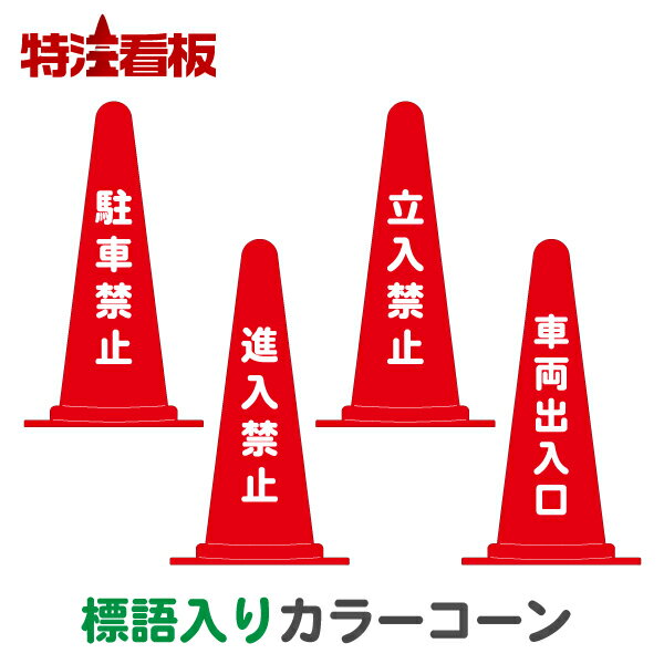 垂れ幕標識つるしっこ　「注意　上部作業中」　単管・バリケード・ロープ用吊り下げ標識　SK-507