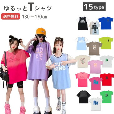 （即納）キッズ BIGTシャツ 女の子 ジュニア ロング丈 タンクトップ 重ね着風 バスケット Tシャツ 半袖 オーバーサイズ ブラック ホワイト 白 130 140 150 160 170 子供服 男女兼用 トップス チュニック 夏 小学生 ジュニア こども服 tシャツ