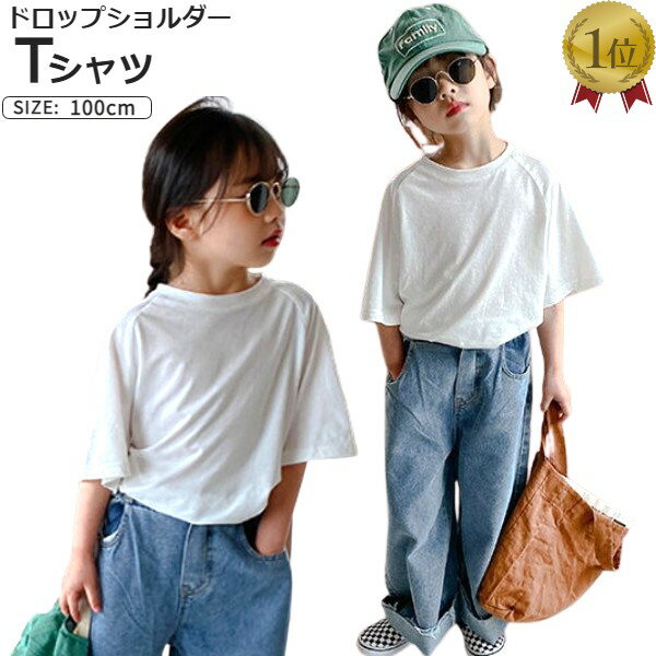 キッズ 半袖 Tシャツ 男の子 女の子 無地 子供服 春 夏 100 110 120 130 男女兼用 通園 通学 小学生 シンプル 韓国 ティーシャツ トップス 夏服のサムネイル