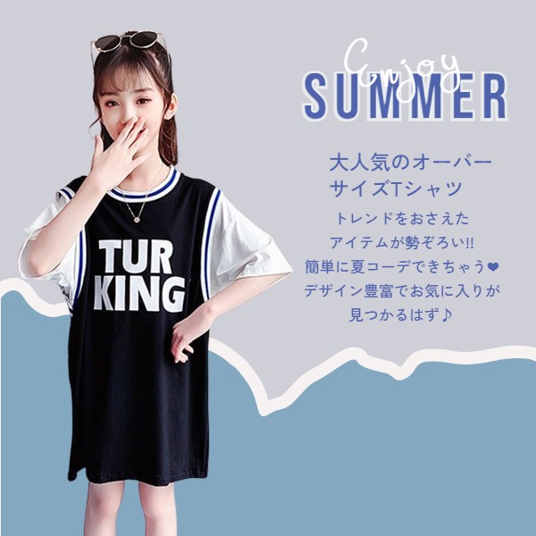 （即納）キッズ BIGTシャツ 女の子 ジュニア ロング丈 タンクトップ 重ね着風 バスケット Tシャツ 半袖 オーバーサイズ ブラック ホワイト 白 130 140 150 160 170 子供服 男女兼用 トップス チュニック 夏 小学生 ジュニア こども服 tシャツ