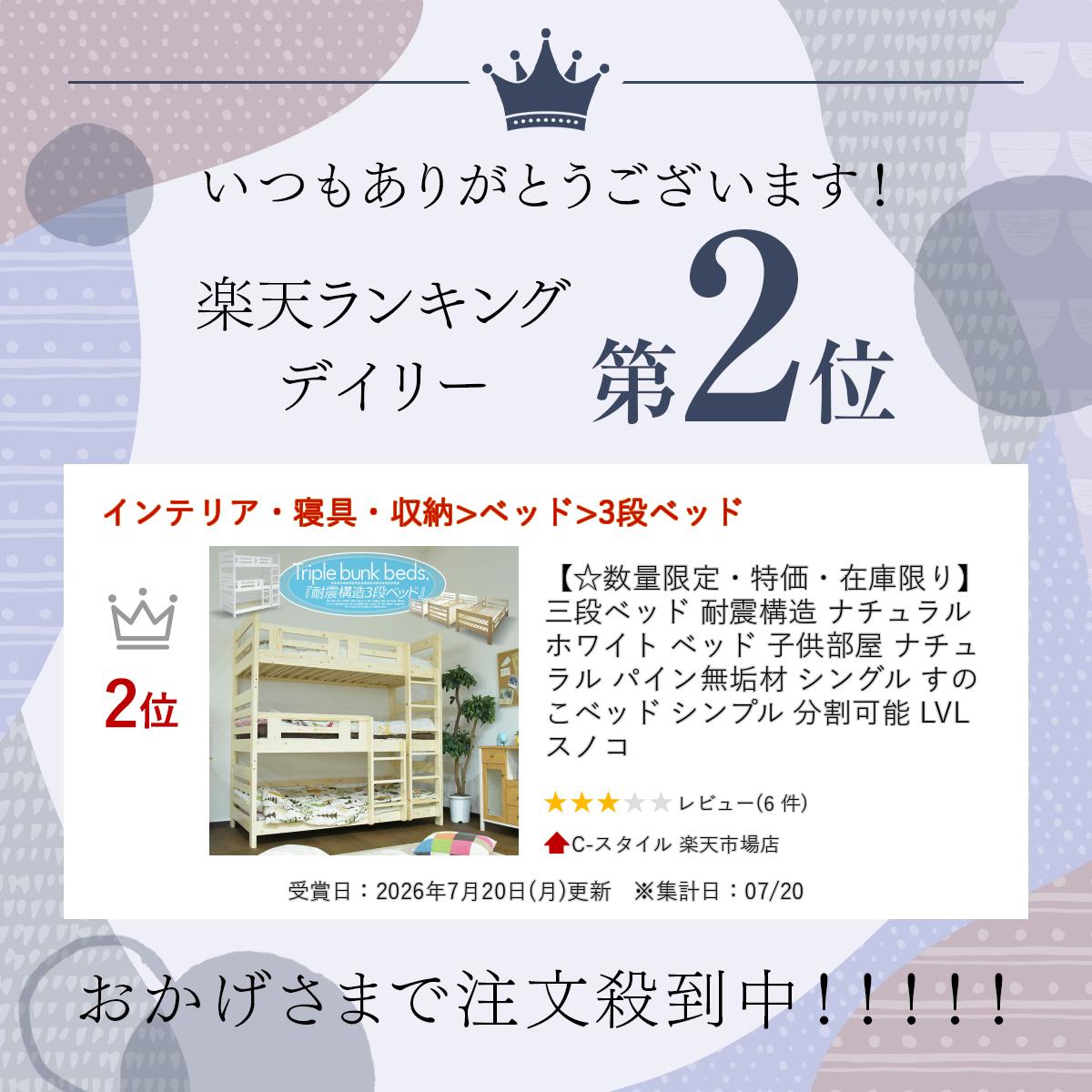C-スタイル 楽天市場店の【☆数量限定・特価・在庫限り】三段ベッド 耐震構造 ナチュラル ホワイト ベッド 子供部屋 ナチュラル パイン無垢材 シングル すのこベッド シンプル 分割可能 LVLスノコ｜アングル2