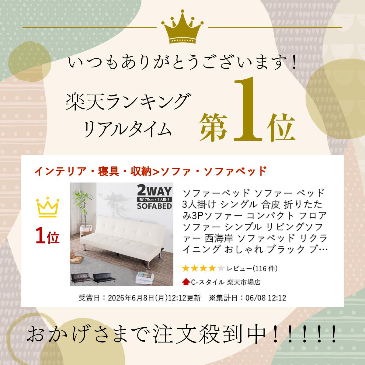 【先着1,000円引クーポン】ソファーベッド ソファー ベッド 3人掛け シングル 合皮...