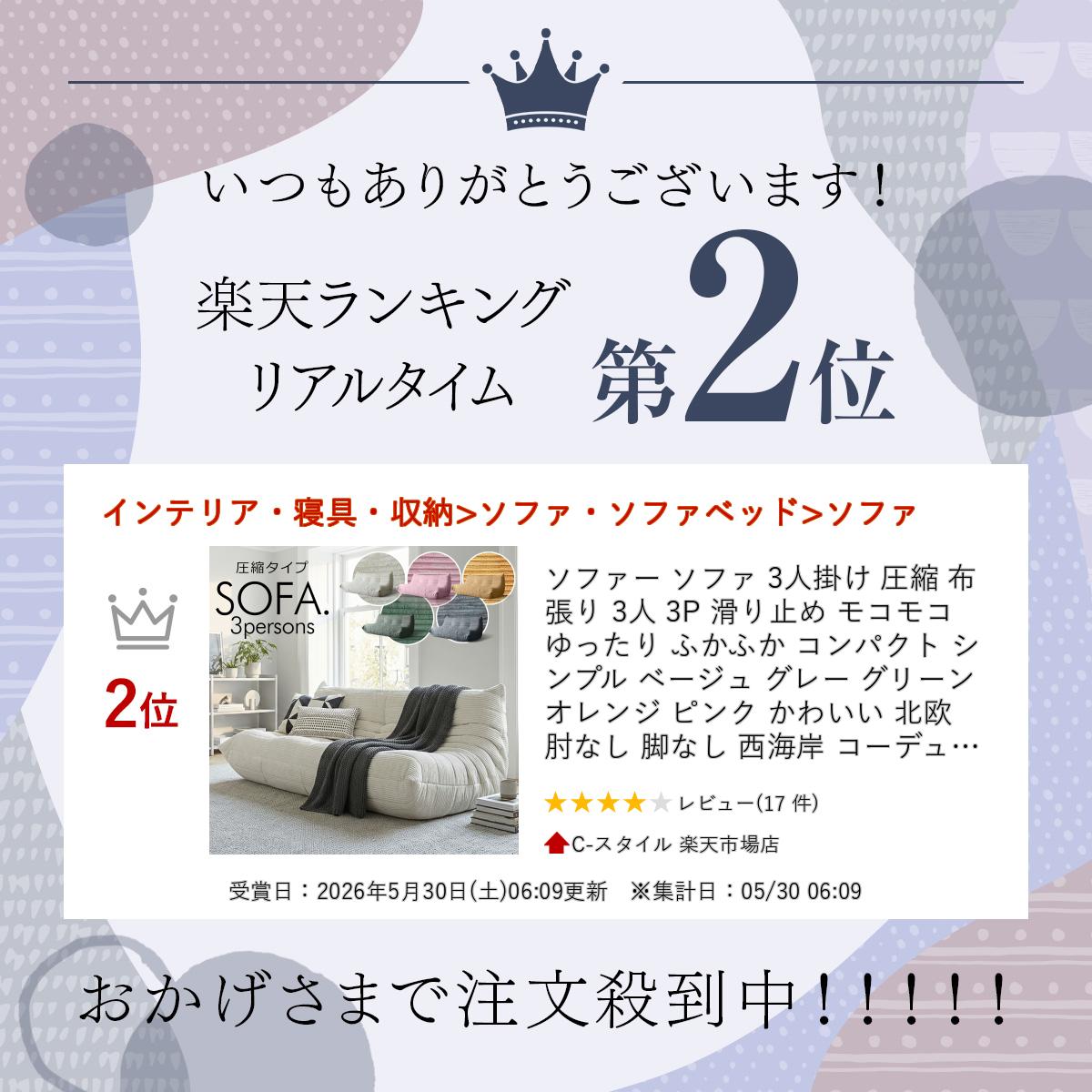 【先着1,000円引クーポン】ソファー ソファ 3人掛け 圧縮 布張り 3人 3P 滑り止め ...