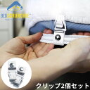 ベッドスクランチ ファブリッククリップ2個セット ベットシーツホルダー 皺にならない クリップホルダー 固定バンド シーツクリップ ズレ防止 しわ防止 簡単装着...