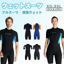 送料無料 XSから3XLまで ウェットスーツ 1.5mm ロングジョン 男女兼用 UVカット 保温吸湿 クラゲ対策 耐磨耗 UPF50+ フルスーツ UVカット...