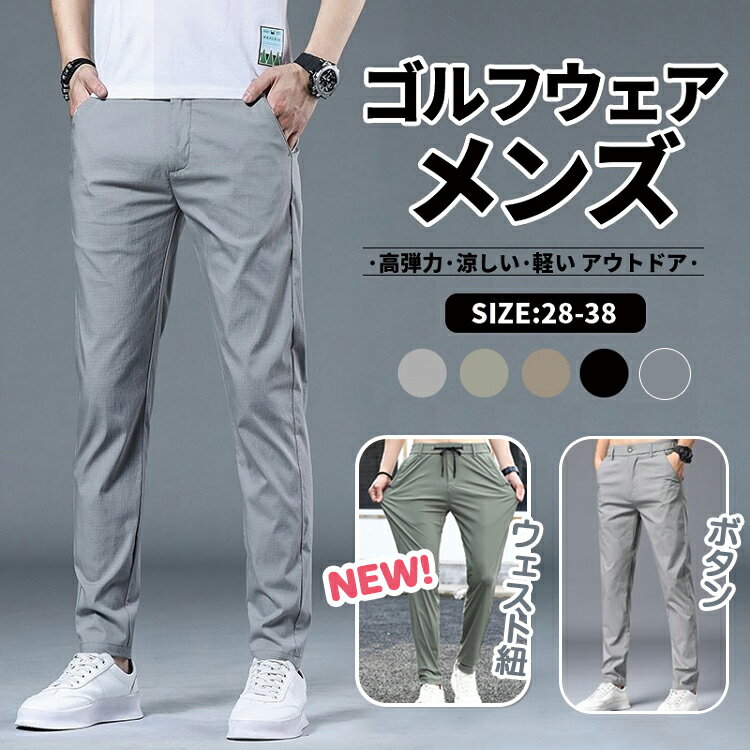 本間ゴルフ ストレートロングパンツ メンズ ゴルフウェア アパレル HONMA GOLF MENS WEAR