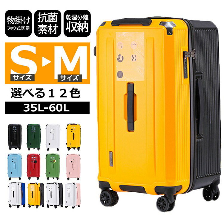 楽天GOHAN【安心1年保証】【2サイズ12色】スーツケース Sサイズ Mサイズ 機内持ち込み可能 乾湿分離 suitcase スーツケース 機内持ち込みスーツケース 小型スーツケース mサイズスーツケース　キャリーケース　キャリーバッグ 360度回転 大型 2泊3日