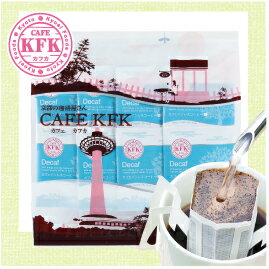 お徳用ドリップバッグコーヒー　カフェインレスコーヒー 40P　［本格派ドリップコーヒー］　デカフェ ディカフェ カフェインレス バレンタイン格安通販　バレンタイン　人気　ランキング