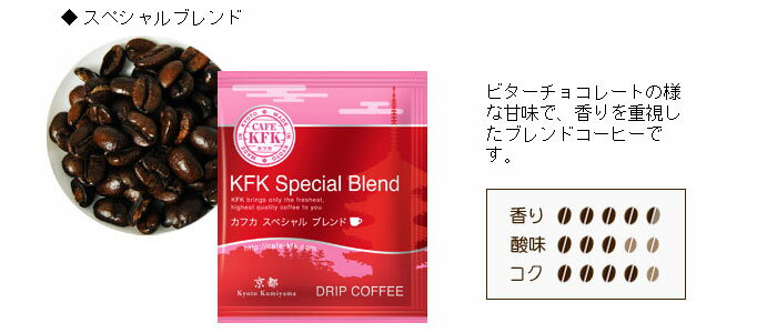 【42個入りギフトボックス】ドリップバッグコーヒー KF42PG　｜ドリップコーヒー ギフト 贈り物 プレゼント プチギフト お土産 京都 カフカ バレンタイン格安通販　バレンタイン　人気　ランキング