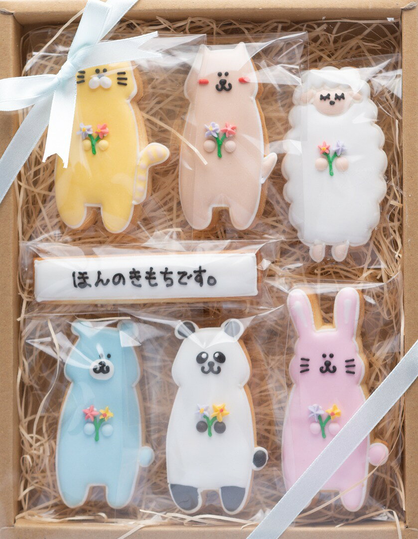 かわいい立ち動物ギフトセット【送料無料 立ち動物ギフト】〈7枚入り〉 アイシングクッキー オーダー クマ イヌ ヒツジ パンダ ウサギ ネコ 内祝い 退職祝い オリジナルメッセージ 名入れ かわいい アニマル プチギフト クッキー ギフト アイシングクッキーleap cafe-leap-10000199 アイシングクッキー工房 LEAP サンプル画像2