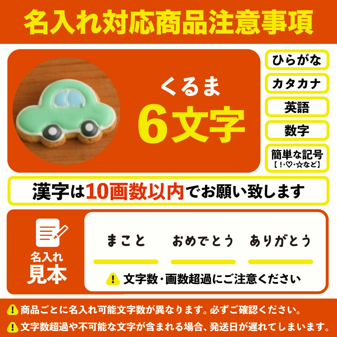 男の子に大人気【ミニカークッキーセット】〈4枚入り〉アイシングクッキー クッキ...