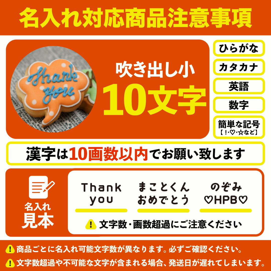 2個セット【ミニおばけ&吹き出し】〈10文字〉...の紹介画像3
