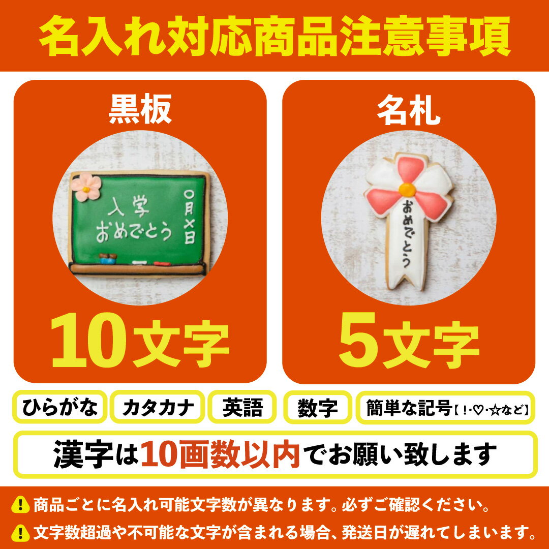 ランドセルカラーが選べる【入学セットGIRL大】〈8枚入り〉 女の子用 入学祝い 卒業祝い 卒園祝い アイシングクッキー クッキー ギフト 詰め合わせ 名入れ 文字入れ メッセージ かわいい お菓子 プチギフト クッキー ギフト アイシングクッキーleap