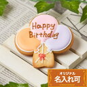 【風船】 アイシングクッキー かわいい 名入れ お菓子 ギフト 結婚式 プチギフト クッキー ギフト アイシングクッキーleap(4)