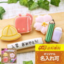 【送料無料 入学セットGIRL小】名入れ・メッセージOK!女の子用入学祝い・卒業祝い・卒園祝いにアイシングクッキー クッキー ギフト 詰め合わせ 名入れ 文字入れ かわいい お菓子 プチギフト クッキー ギフト アイシングクッキーleap(4)