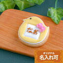 【名札風クッキー ひよこ】〈6文字〉 アイシングクッキー クッキー 名入れ 文字いれ 名札 保育園 幼稚園 卒園 入園 かわいい お菓子 卒業祝い プチギフト ...