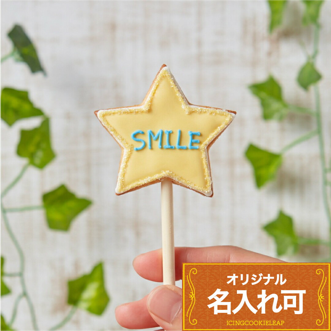楽天市場】棒付きキャンディ 星の通販