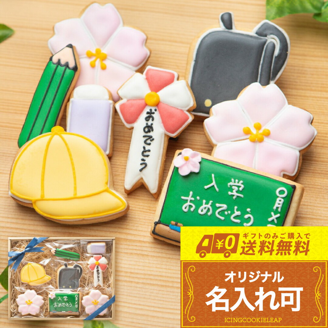 楽天市場】メッセージクッキー 卒業の通販