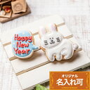 【うさぎ&吹き出しクッキー】アイシングクッキー クッキー お正月 2023年 新年 卯年 年賀 詰め合わせ かわいい お菓子 卯 ウサギ うさぎ 名入れ 文字入れ プチギフト クッキー ギフト アイシングクッキーleap