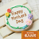 【リース】〈20文字〉アイシングクッキークッキー かわいい お菓子 お母さん 母の日 名入れ 文字入れ メッセージ プチギフト ギフト アイシングクッキーlea...