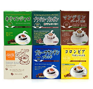 6大産地ドリップコーヒーセット【広島発☆コーヒー通販カフェ工房】