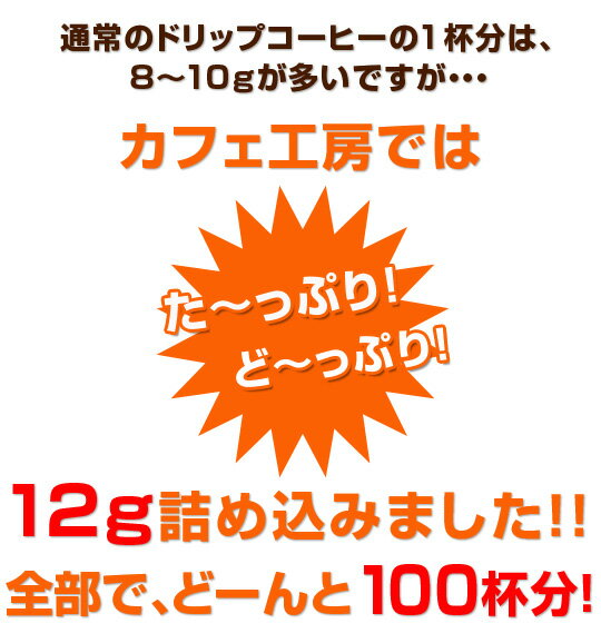 ドリップコーヒー マグドリップ100袋 【ホット・アイス対応可】【海外配送可】(アイス/アイスコーヒー)